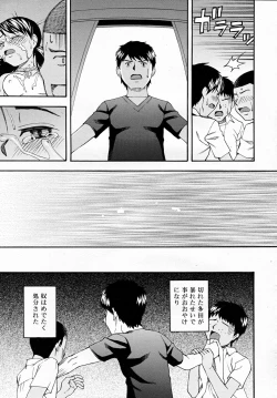 Page 357 of COMIC RiN 2007-12