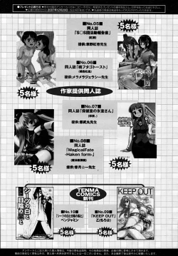 Page 361 of COMIC RiN 2007-12