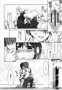 Page 40 of COMIC RiN 2007-12