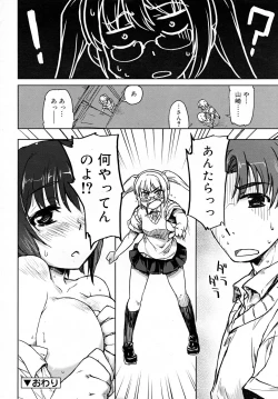 Page 46 of COMIC RiN 2007-12