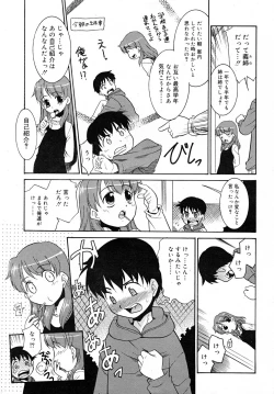 Page 51 of COMIC RiN 2007-12