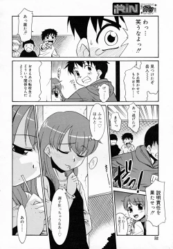 Page 52 of COMIC RiN 2007-12