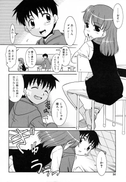 Page 54 of COMIC RiN 2007-12