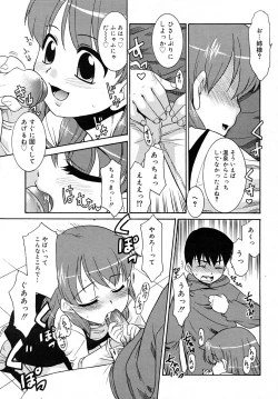 Page 55 of COMIC RiN 2007-12