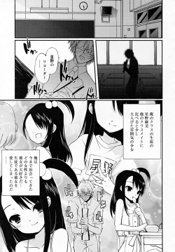 Page 69 of COMIC RiN 2007-12