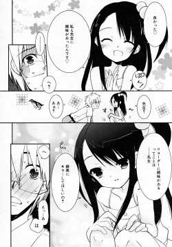 Page 72 of COMIC RiN 2007-12