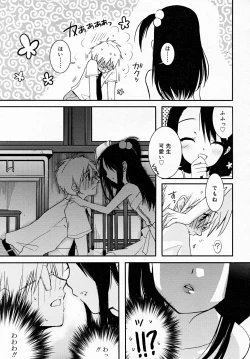 Page 73 of COMIC RiN 2007-12