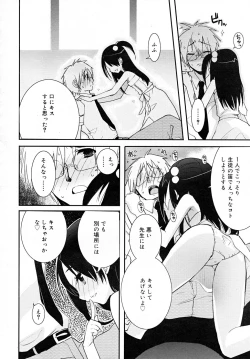 Page 74 of COMIC RiN 2007-12