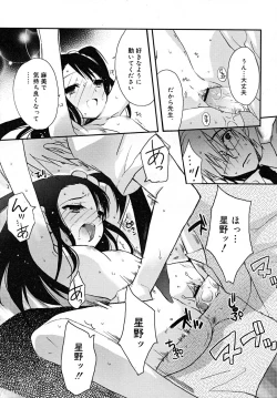 Page 83 of COMIC RiN 2007-12