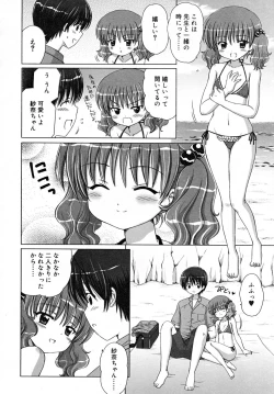 Page 94 of COMIC RiN 2007-12