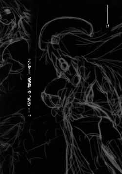 Page 11 of Genei no Kyouen Preview