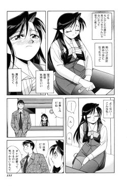 Page 113 of Itazurakko Waruiko