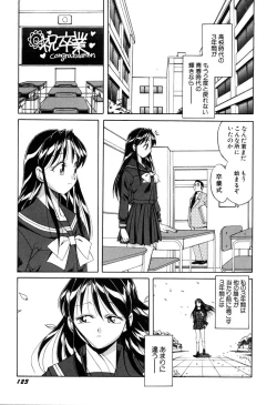 Page 125 of Itazurakko Waruiko