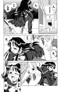 Page 143 of Itazurakko Waruiko