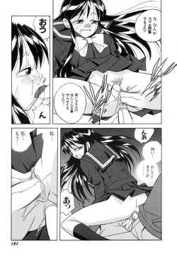 Page 153 of Itazurakko Waruiko