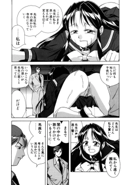 Page 168 of Itazurakko Waruiko