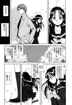 Page 173 of Itazurakko Waruiko
