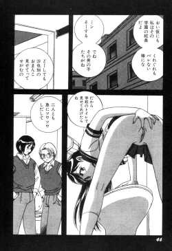 Page 48 of Itazurakko Waruiko