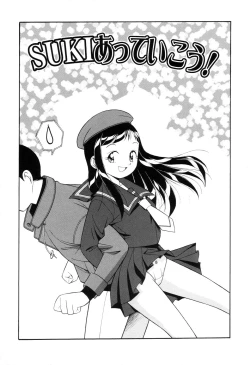 Page 57 of Itazurakko Waruiko