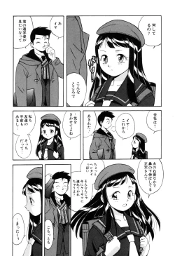 Page 59 of Itazurakko Waruiko