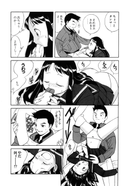 Page 66 of Itazurakko Waruiko