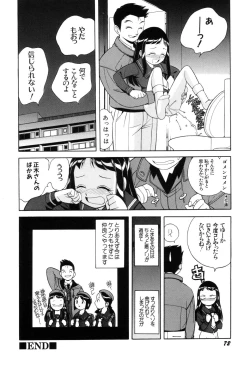 Page 74 of Itazurakko Waruiko