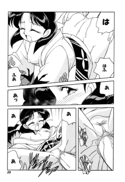 Page 87 of Itazurakko Waruiko