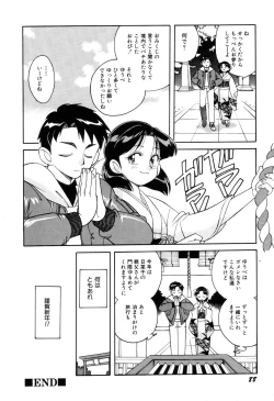 Page 90 of Itazurakko Waruiko