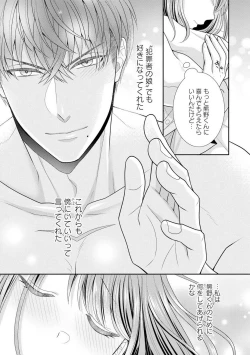 Page 175 of Sono Keisatsukan, Tokidoki Yajuu! 1-18