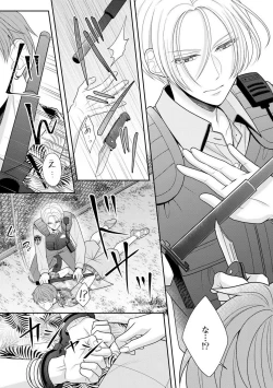 Page 353 of Sono Keisatsukan, Tokidoki Yajuu! 1-18