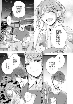 Page 359 of Sono Keisatsukan, Tokidoki Yajuu! 1-18