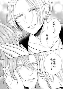 Page 176 of Sono Keisatsukan, Tokidoki Yajuu! 19-36