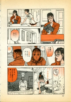 Page 10 of Kyuukyoku no Chef wa Oishinbo Papa Vol.01