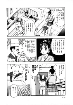Page 122 of Kyuukyoku no Chef wa Oishinbo Papa Vol.01