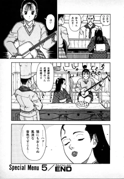 Page 139 of Kyuukyoku no Chef wa Oishinbo Papa Vol.01