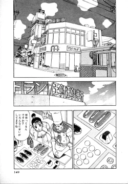 Page 145 of Kyuukyoku no Chef wa Oishinbo Papa Vol.01