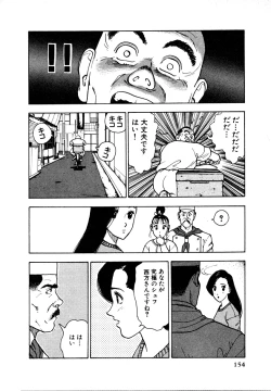 Page 150 of Kyuukyoku no Chef wa Oishinbo Papa Vol.01