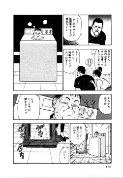 Page 156 of Kyuukyoku no Chef wa Oishinbo Papa Vol.01