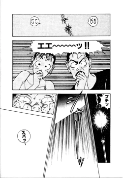 Page 161 of Kyuukyoku no Chef wa Oishinbo Papa Vol.01