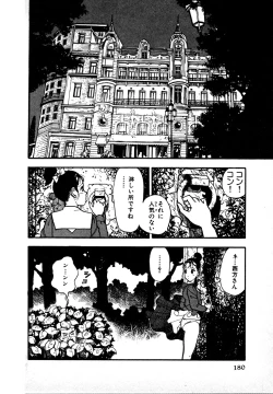 Page 176 of Kyuukyoku no Chef wa Oishinbo Papa Vol.01