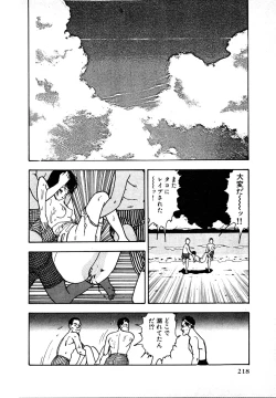 Page 214 of Kyuukyoku no Chef wa Oishinbo Papa Vol.01