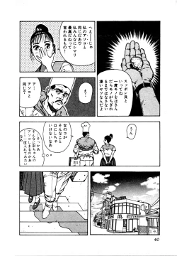 Page 39 of Kyuukyoku no Chef wa Oishinbo Papa Vol.01