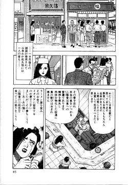 Page 44 of Kyuukyoku no Chef wa Oishinbo Papa Vol.01
