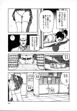 Page 61 of Kyuukyoku no Chef wa Oishinbo Papa Vol.01