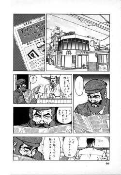 Page 64 of Kyuukyoku no Chef wa Oishinbo Papa Vol.01