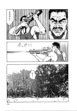 Page 79 of Kyuukyoku no Chef wa Oishinbo Papa Vol.01