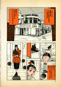 Page 8 of Kyuukyoku no Chef wa Oishinbo Papa Vol.01