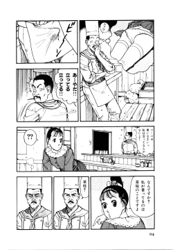 Page 92 of Kyuukyoku no Chef wa Oishinbo Papa Vol.01