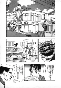 Page 115 of Kyuukyoku no Chef wa Oishinbo Papa Vol.02