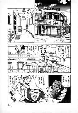 Page 143 of Kyuukyoku no Chef wa Oishinbo Papa Vol.02
